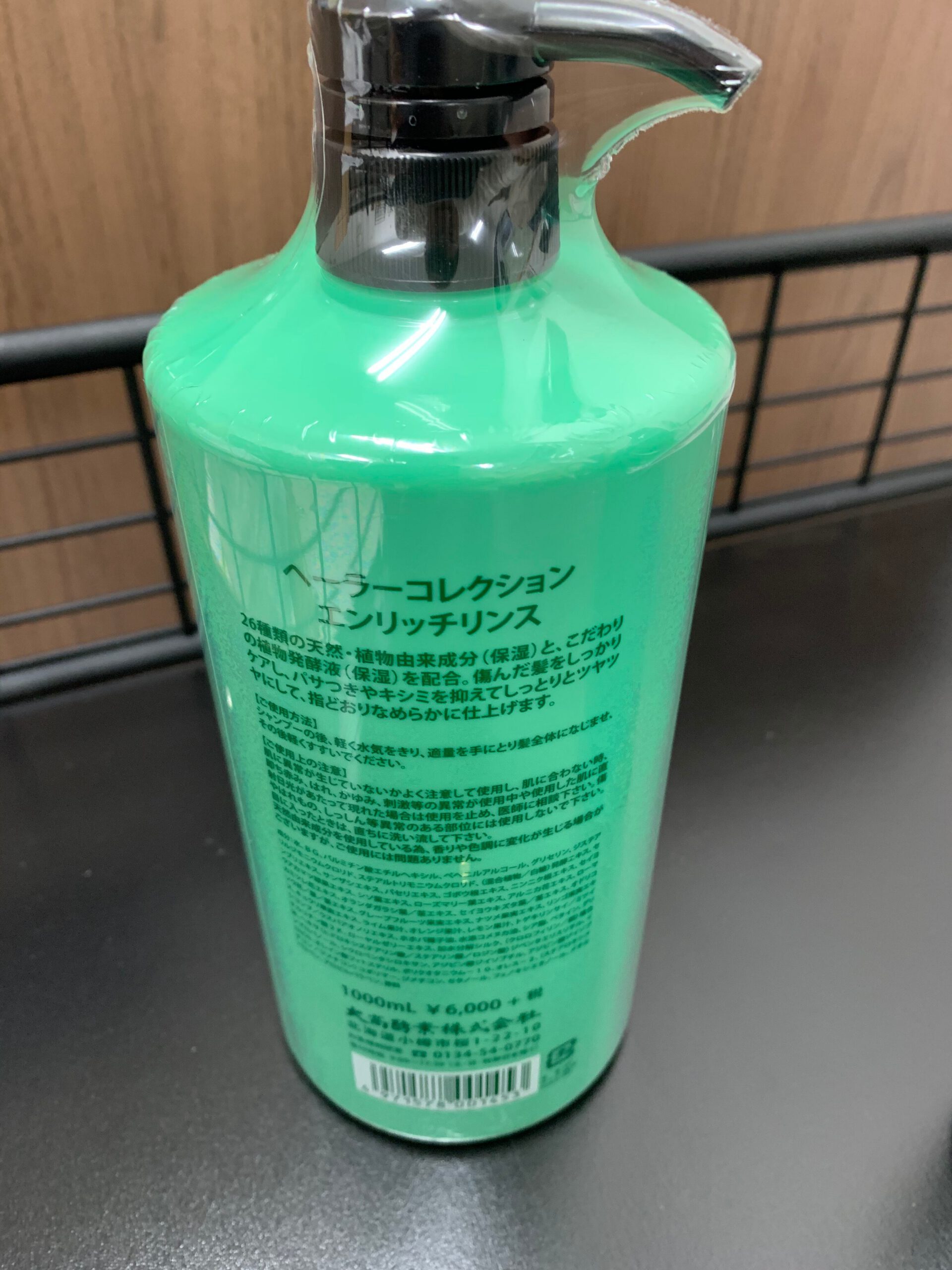 「エンリッチリンス」ヘアリンス 1000mL - 画像 (2)