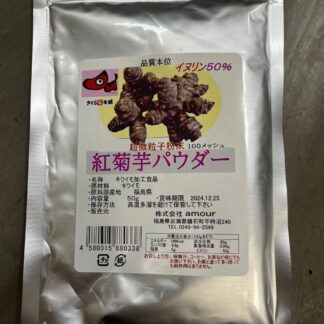 菊芋パウダー　50g