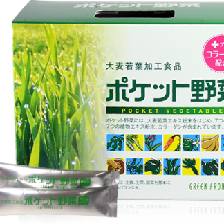ポケット野菜　（青汁）