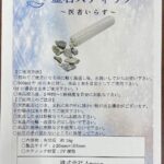 角閃石